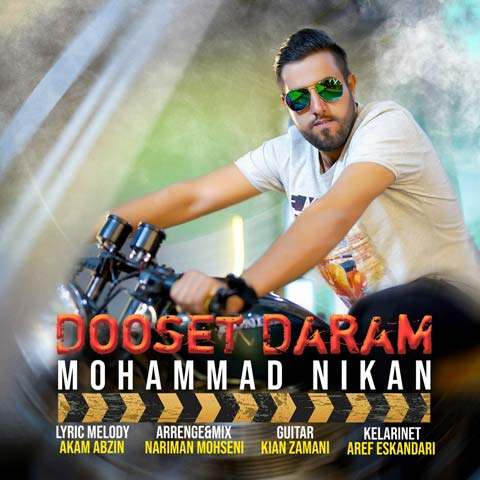 دانلود آهنگ محمد نیکان دوست دارم